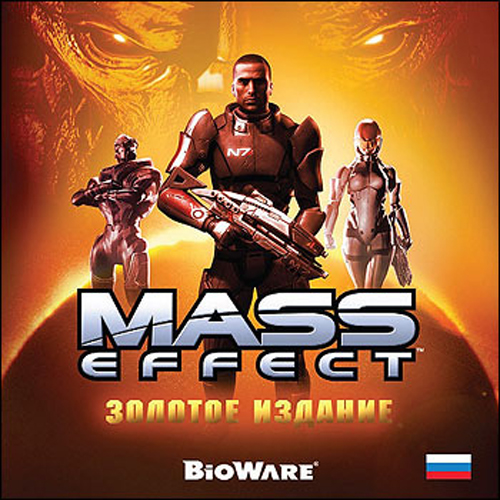 Mass Effect золотое издание