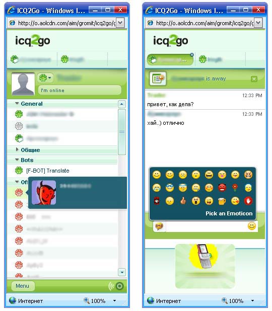 Контакт-лист и окно чатов ICQ2Go.