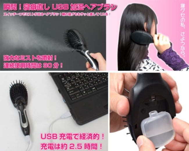 Thanko USB Hairbrush