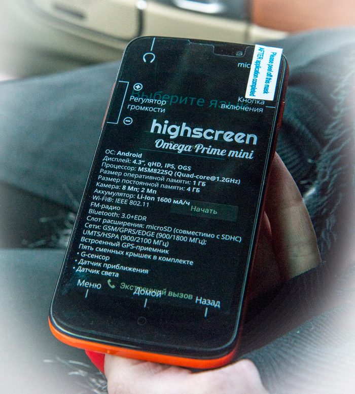 Highscreen Omega Prime Mini