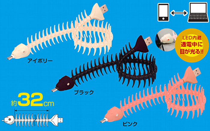 USB Maywa Denki Fish skeleton extension cord