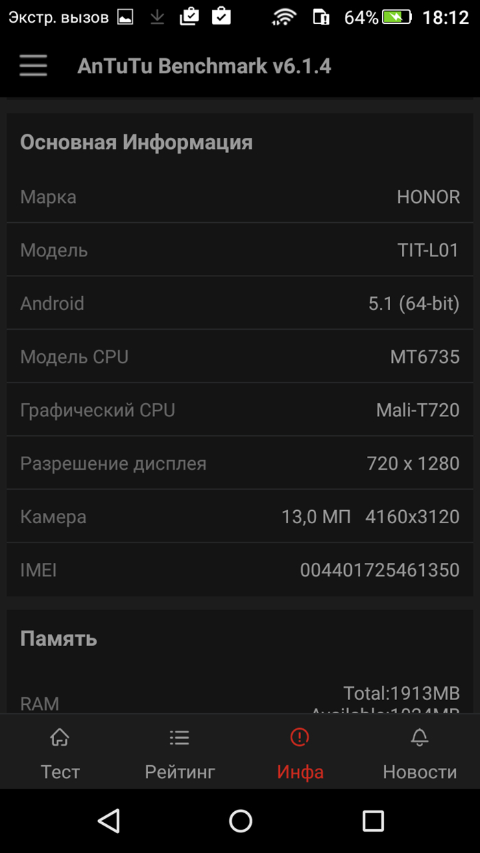 Huawei Honor 4C Pro Gold