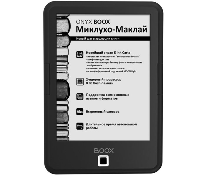 ONYX BOOX Миклухо-Маклай