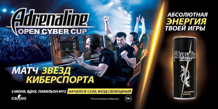 AdRush Open Cyber Cup