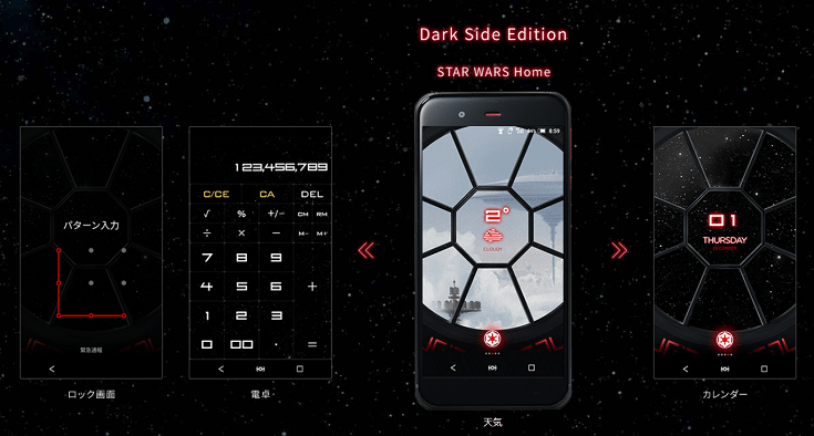 Star Wars Smartphone