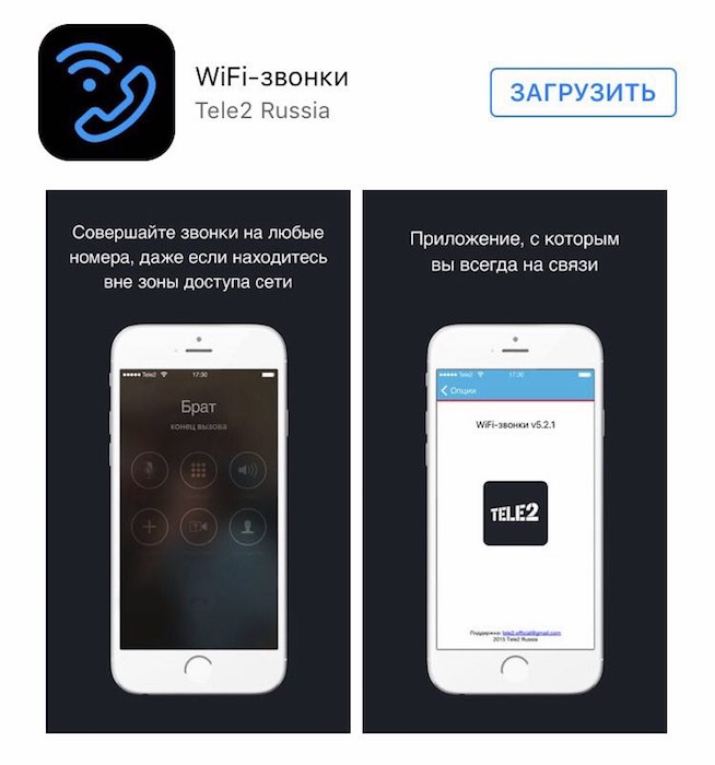 wi-fi-calling_app