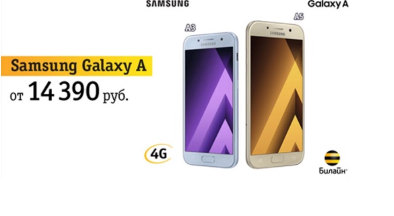 Samsung опровергла свою причастность к недобросовестной рекламе операторов